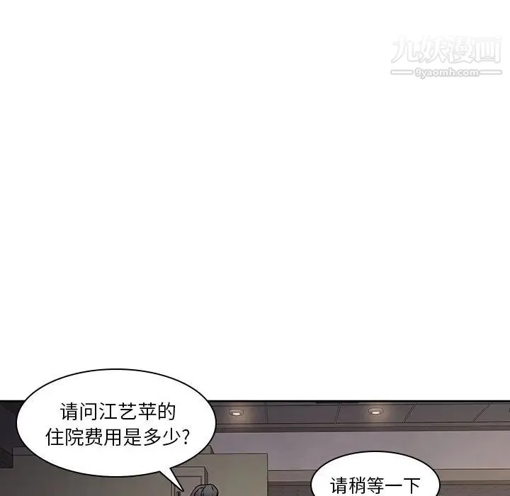 二十岁 第29话 第86页