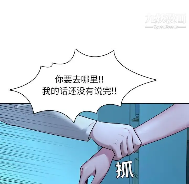 二十岁 第29话 第16页