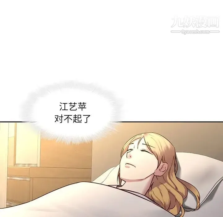 二十岁 第29话 第80页