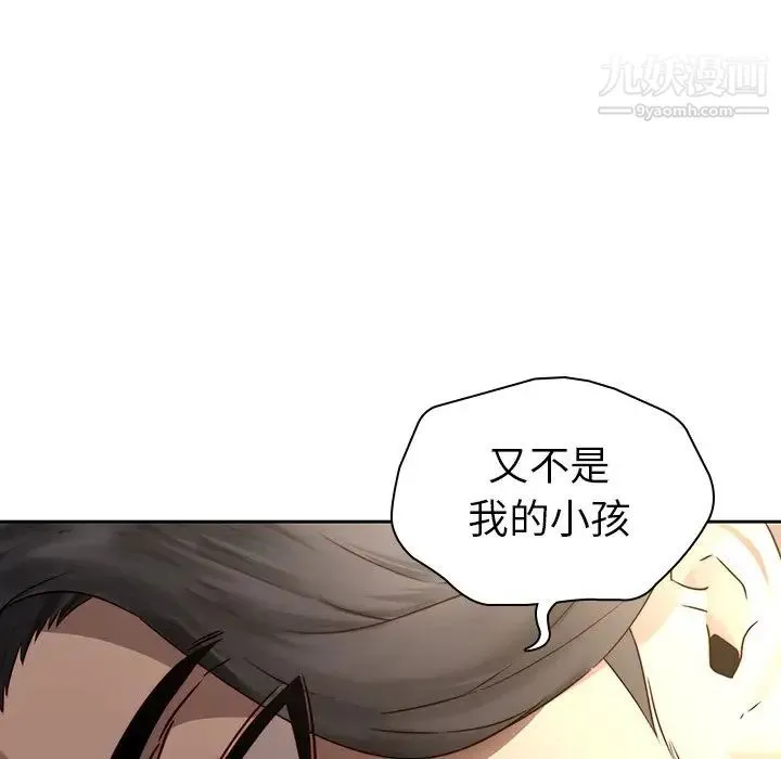 二十岁 第29话 第76页