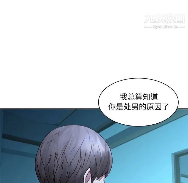 二十岁 第29话 第35页