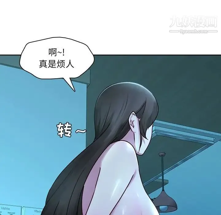 二十岁 第29话 第14页
