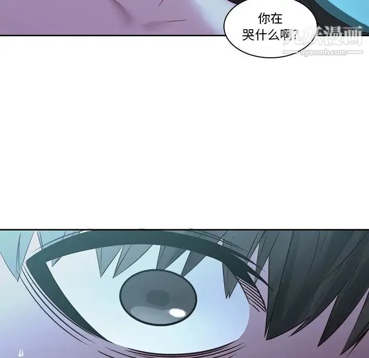 二十岁 第29话 第61页