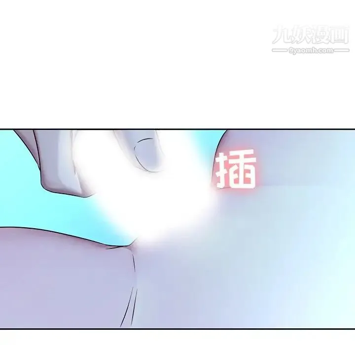 二十岁 第29话 第43页