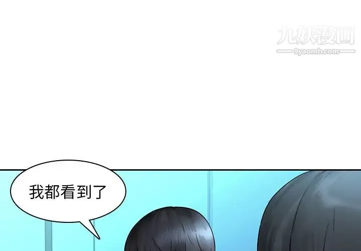 二十岁 第29话 第4页