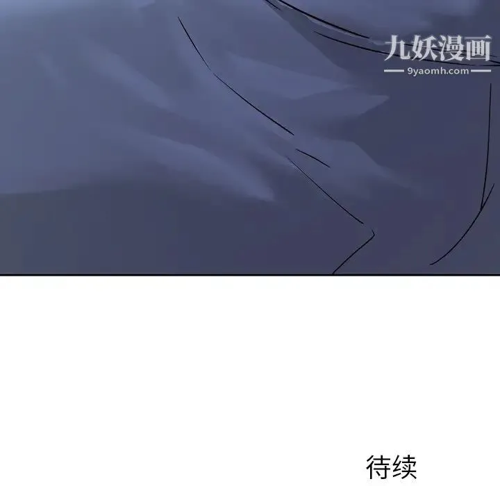 二十岁 第29话 第116页