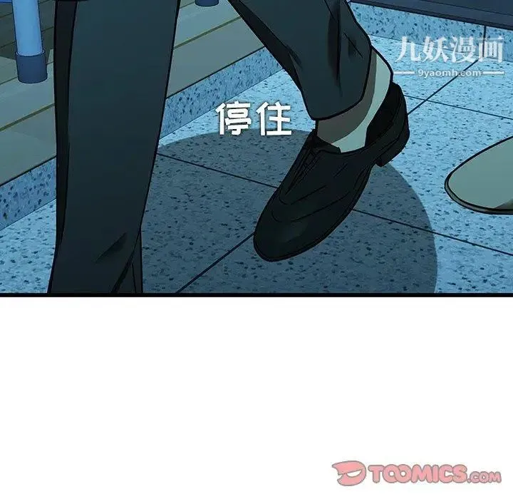 二十岁 第16话 第44页