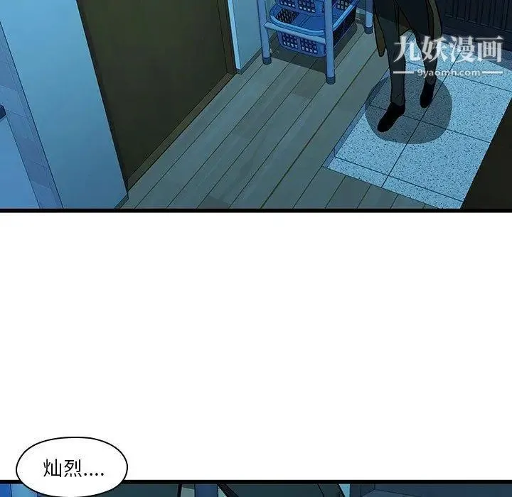 二十岁 第16话 第43页