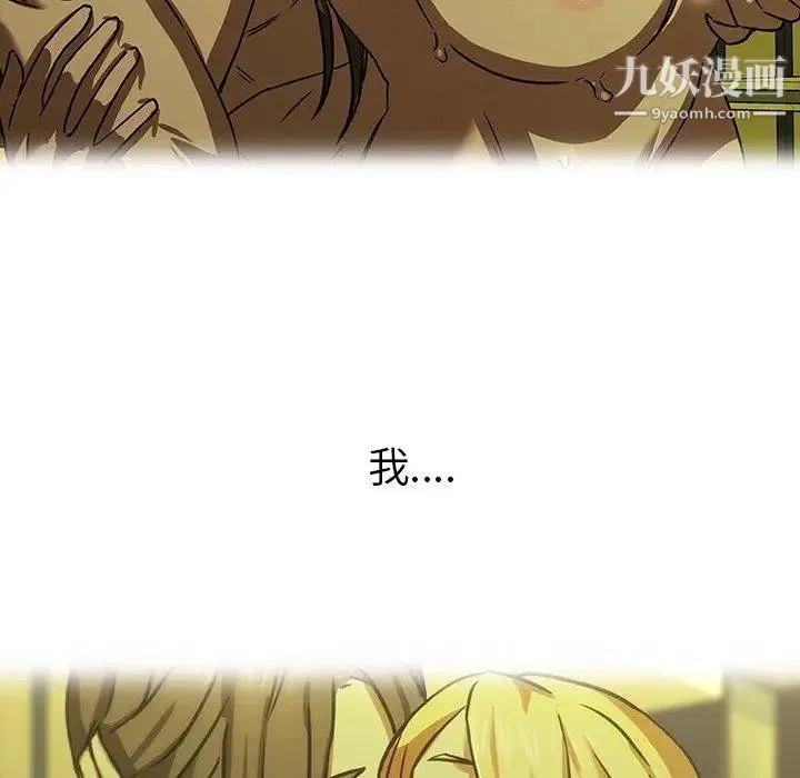 二十岁 第16话 第94页