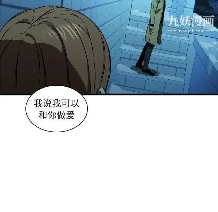 二十岁 第16话 第17页