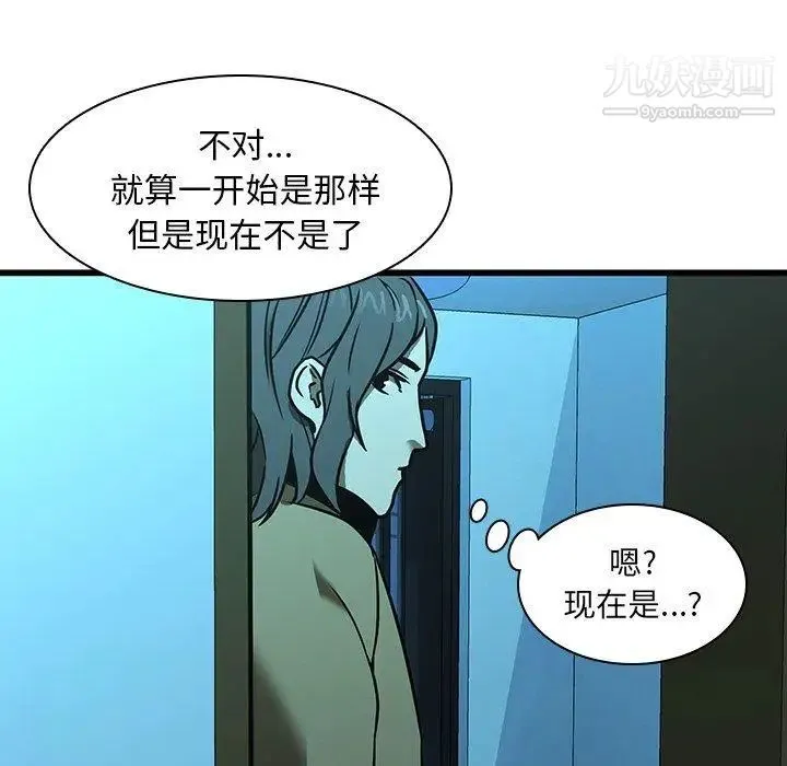 二十岁 第16话 第54页