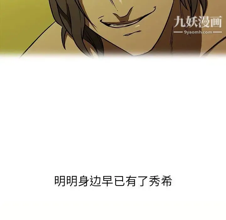 二十岁 第16话 第99页