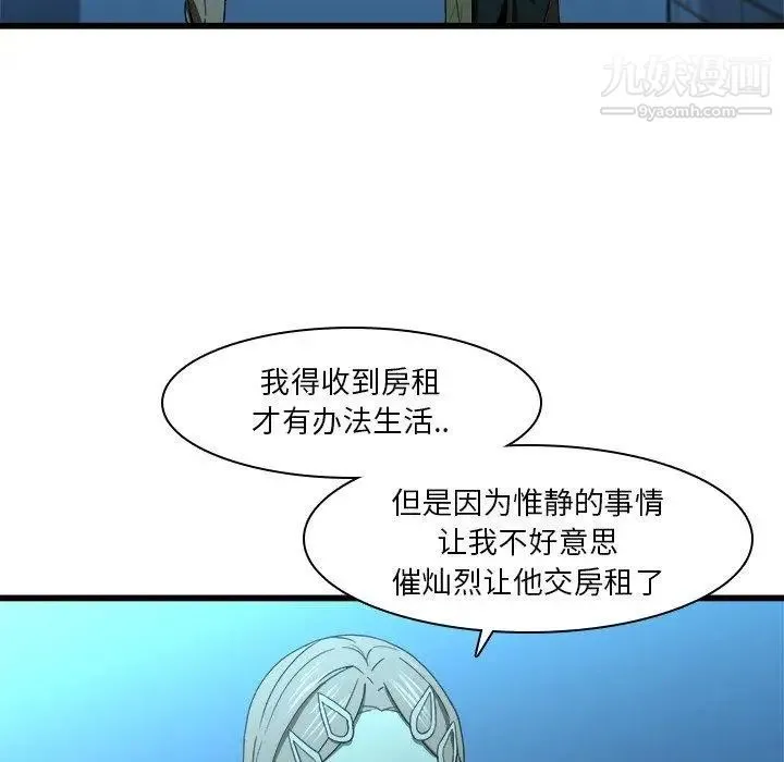 二十岁 第16话 第5页