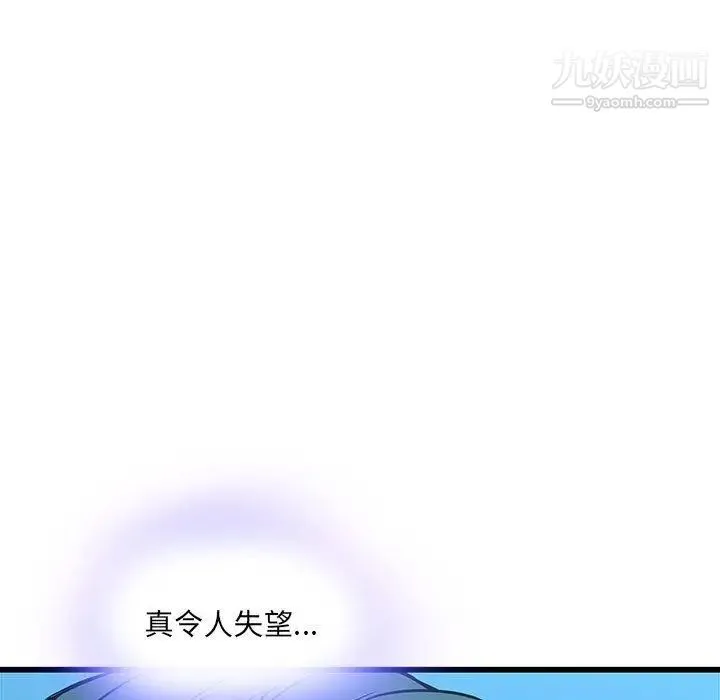 二十岁 第16话 第24页