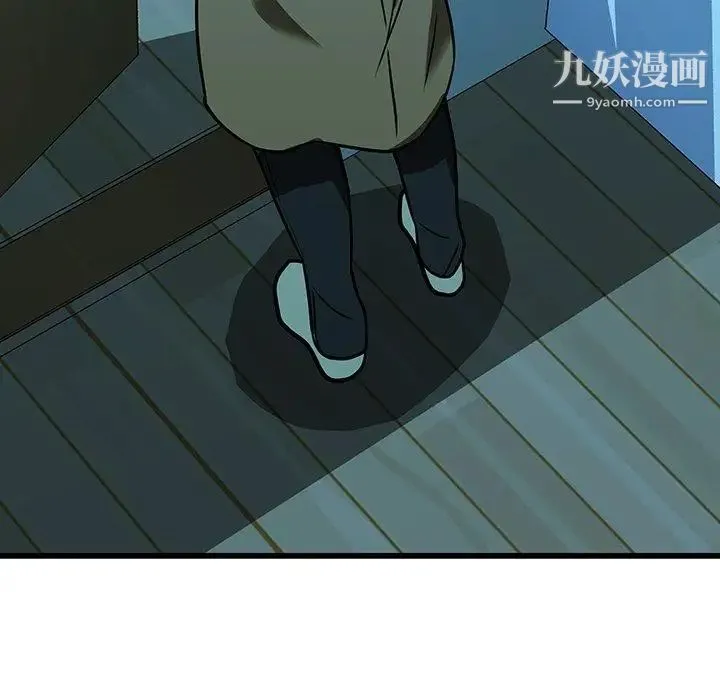 二十岁 第16话 第47页