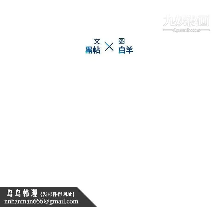 二十岁 第16话 第109页