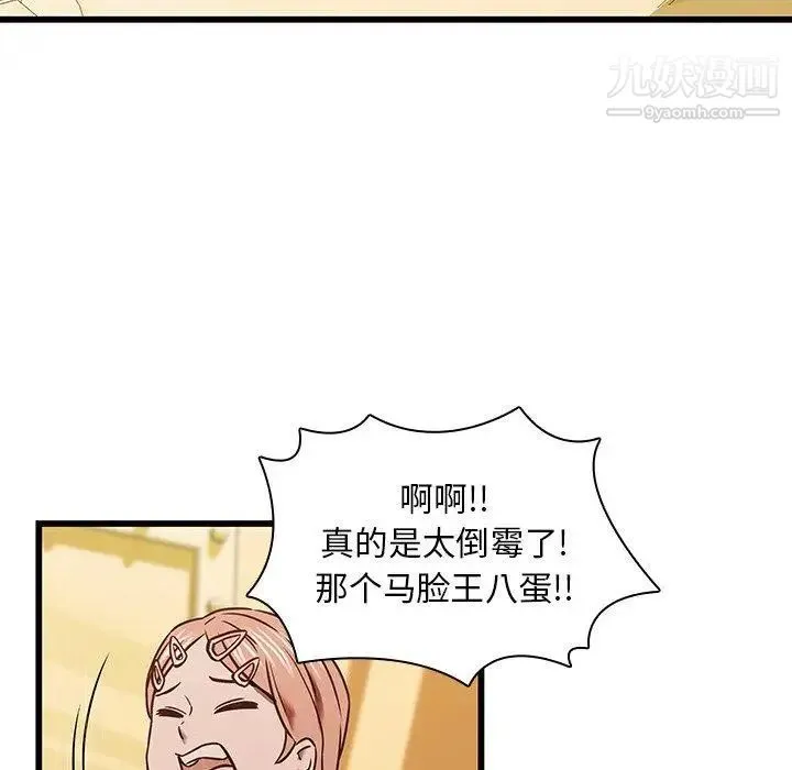 二十岁 第16话 第66页