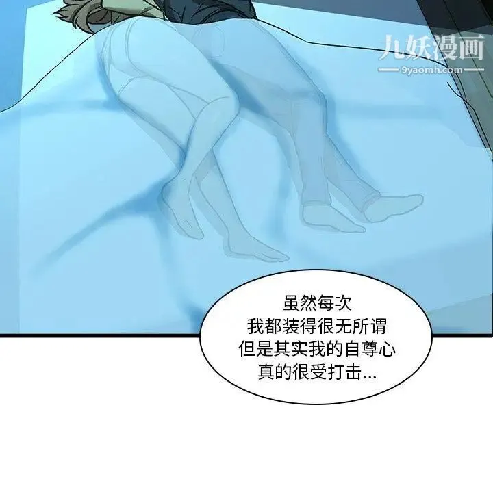 二十岁 第16话 第57页