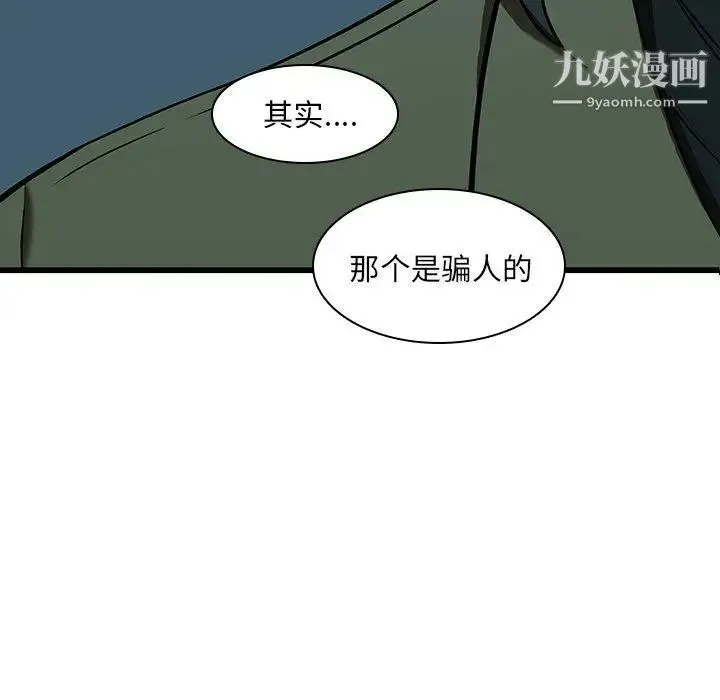 二十岁 第16话 第53页