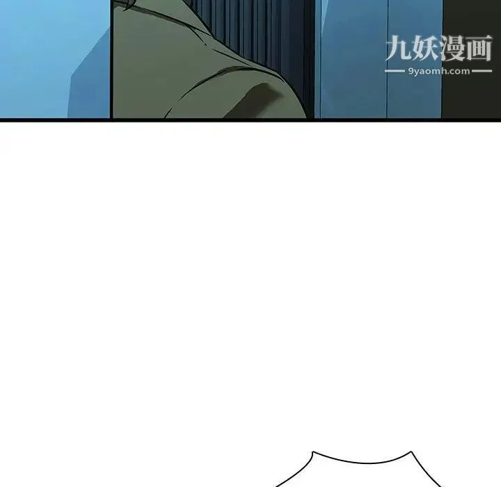 二十岁 第16话 第49页