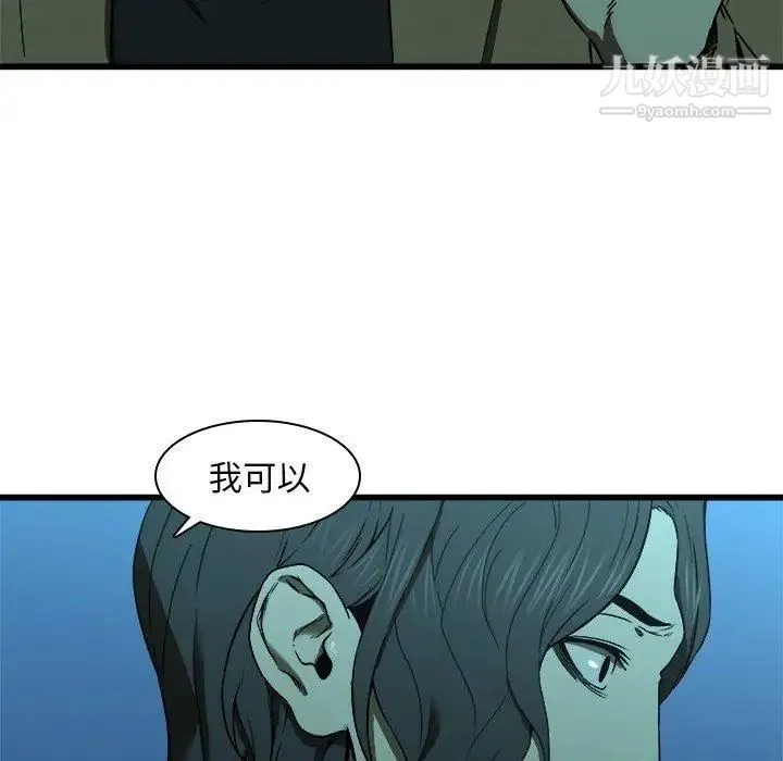 二十岁 第16话 第15页