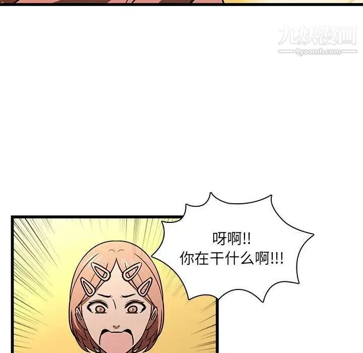 二十岁 第16话 第89页
