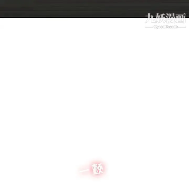二十岁 第37话 第10页