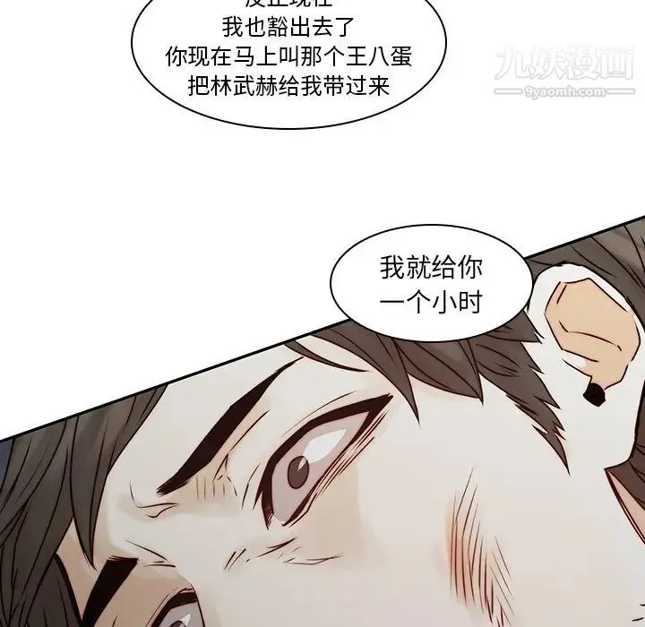 二十岁 第37话 第67页