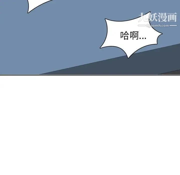 二十岁 第37话 第54页