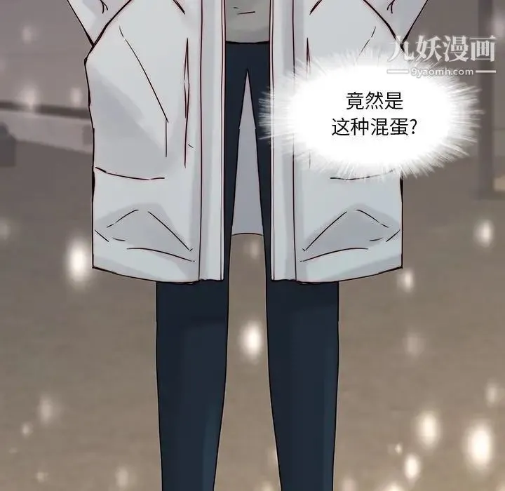 二十岁 第37话 第100页