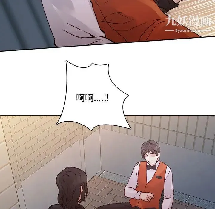 二十岁 第37话 第58页