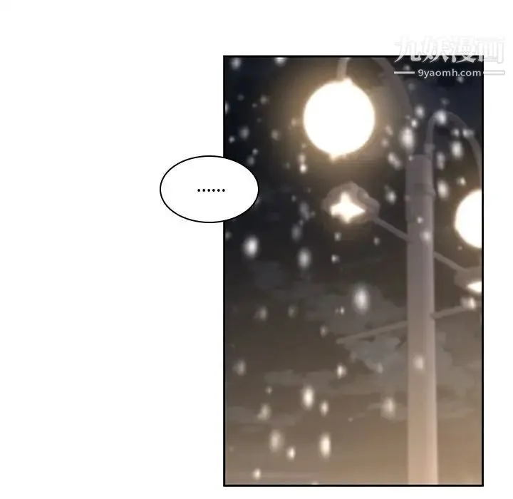二十岁 第37话 第96页