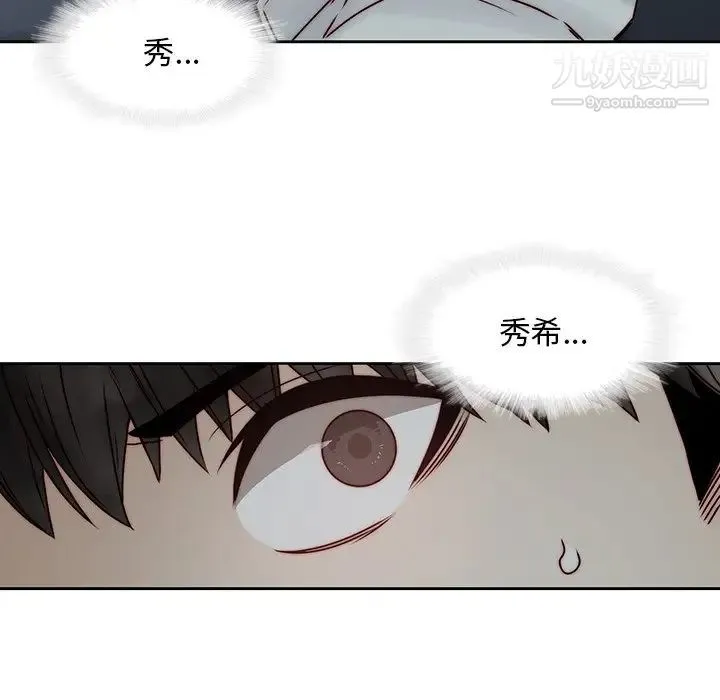 二十岁 第37话 第78页