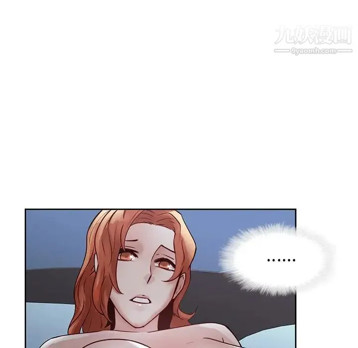 二十岁 第37话 第26页