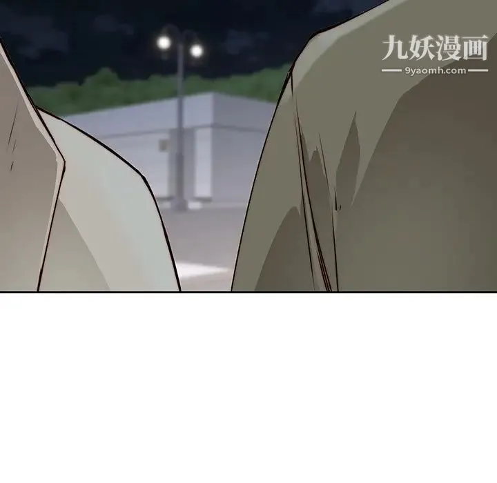 二十岁 第37话 第71页