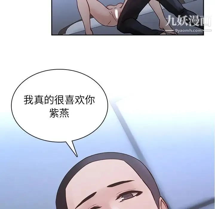 二十岁 第37话 第35页
