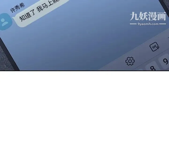 二十岁 第37话 第76页