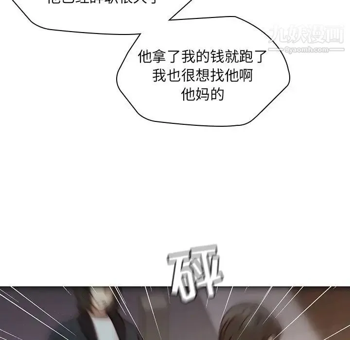 二十岁 第37话 第63页