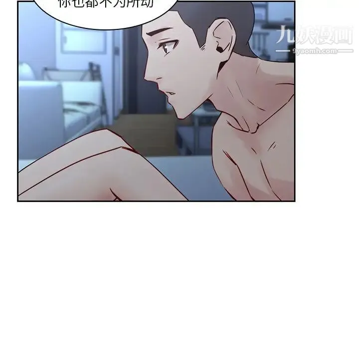 二十岁 第37话 第24页