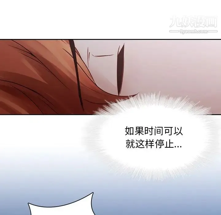 二十岁 第37话 第51页