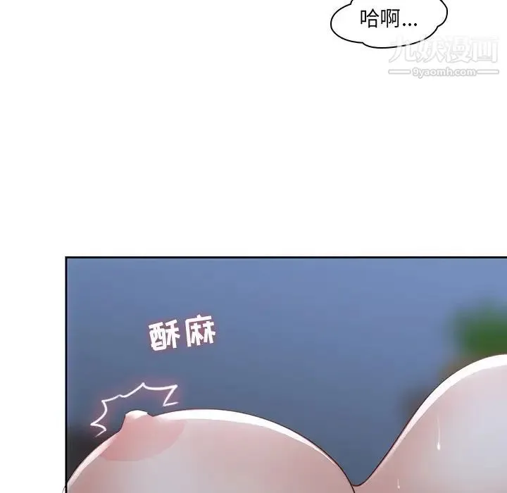 二十岁 第37话 第13页
