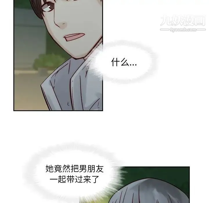二十岁 第37话 第85页