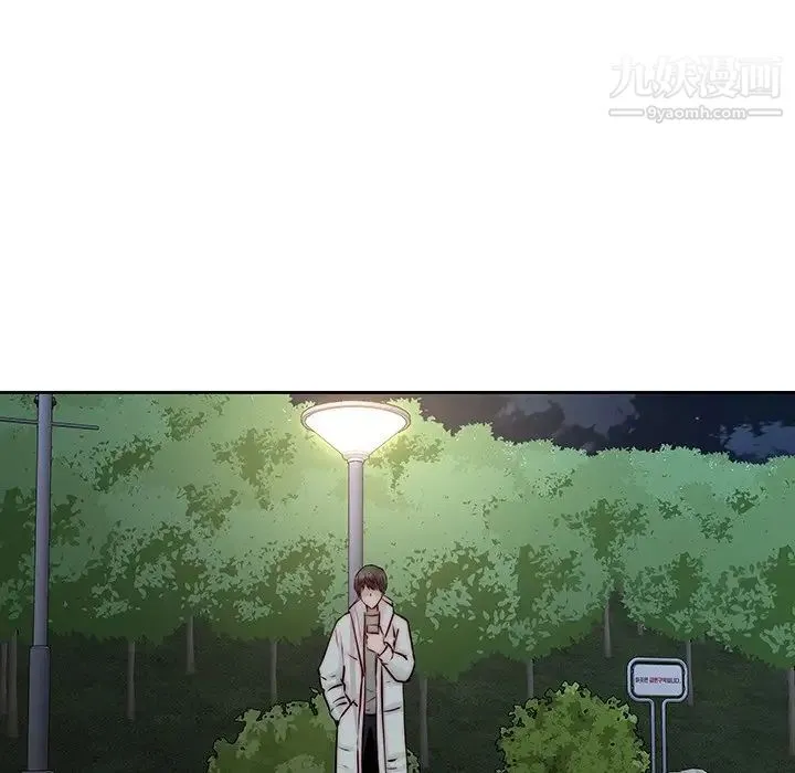 二十岁 第37话 第72页
