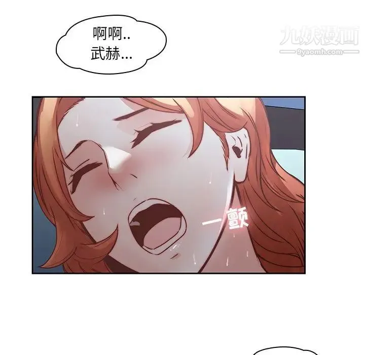 二十岁 第37话 第12页