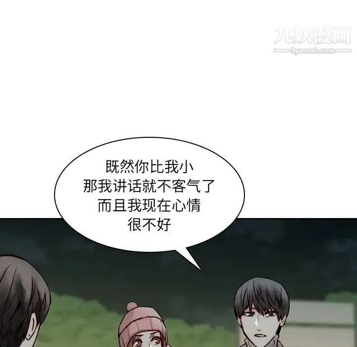 二十岁 第37话 第89页