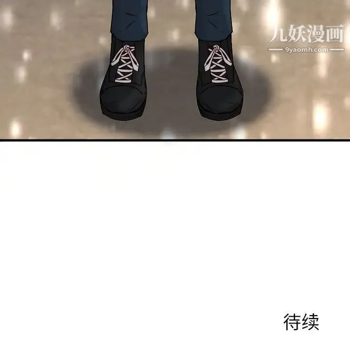 二十岁 第37话 第101页