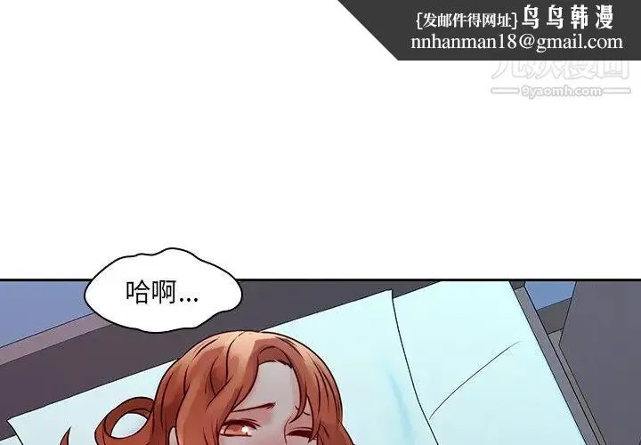 二十岁 第37话 第1页