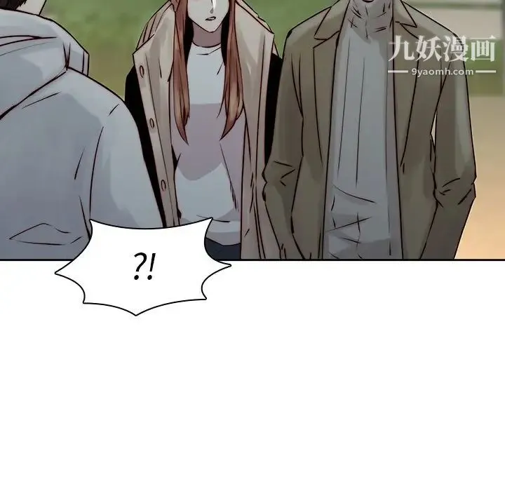 二十岁 第37话 第90页