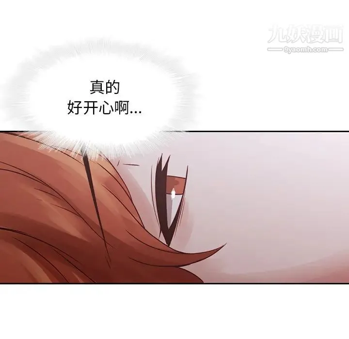 二十岁 第37话 第50页