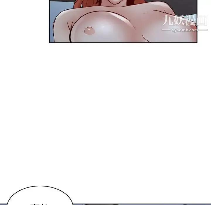 二十岁 第37话 第28页